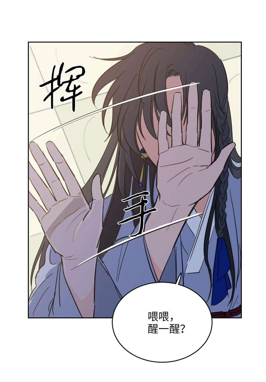 心跳加速的合租生活14 被东海龙王的八儿子附身