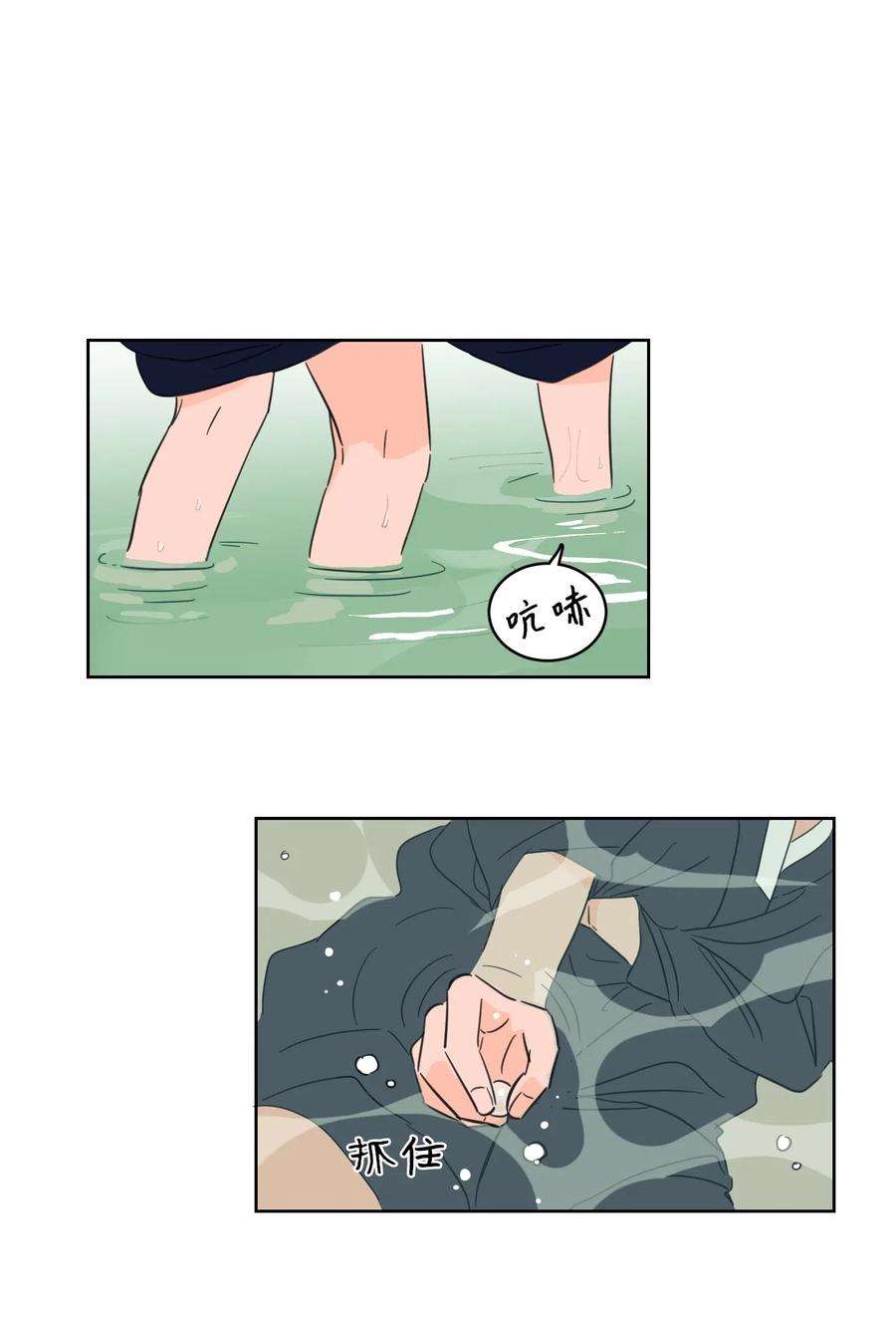 心跳加速的合租生活14 被东海龙王的八儿子附身