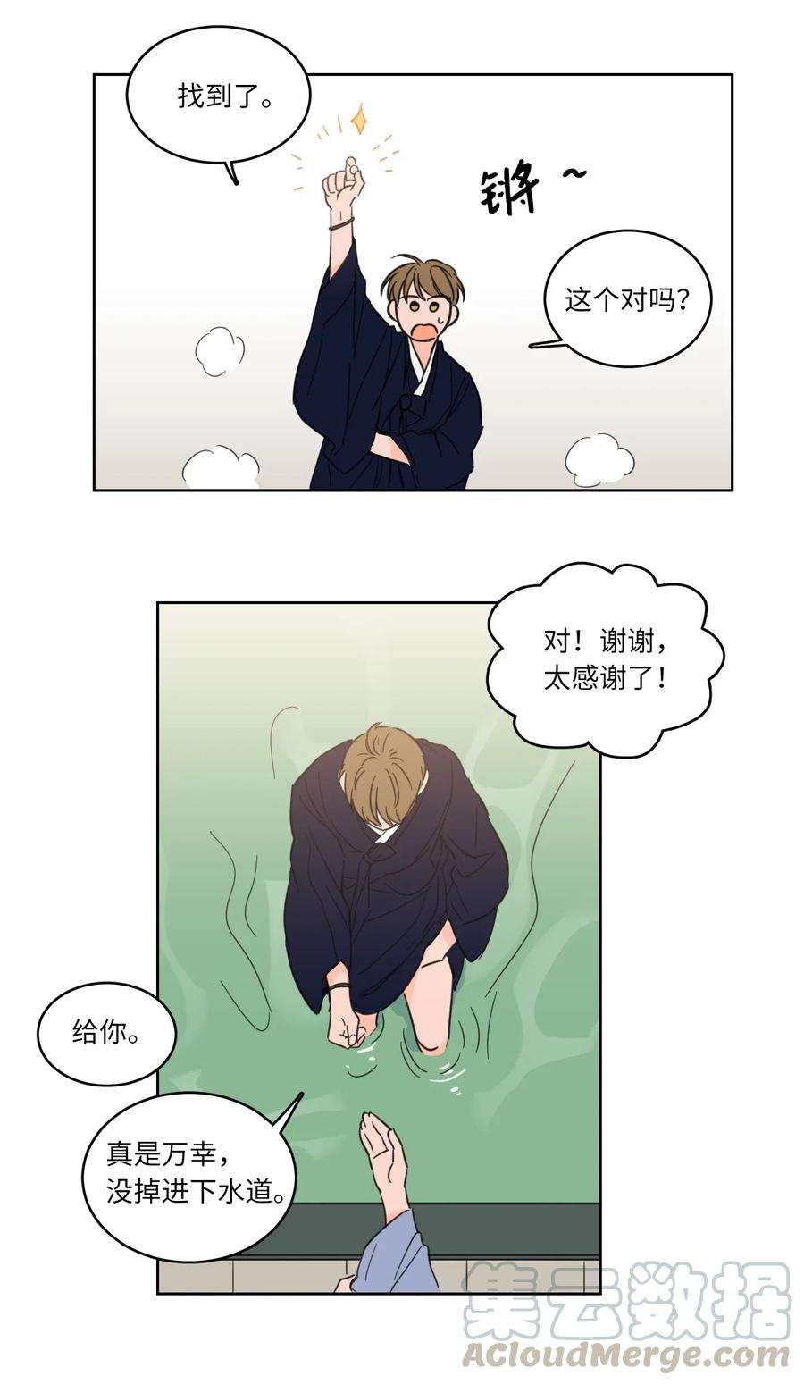 心跳加速的合租生活14 被东海龙王的八儿子附身