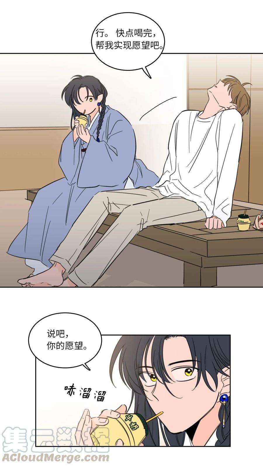 心跳加速的合租生活14 被东海龙王的八儿子附身