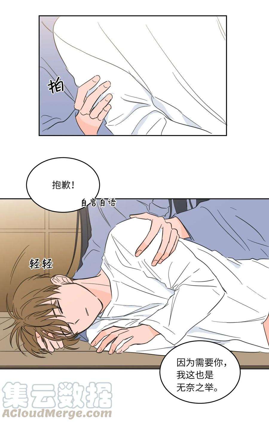 心跳加速的合租生活14 被东海龙王的八儿子附身