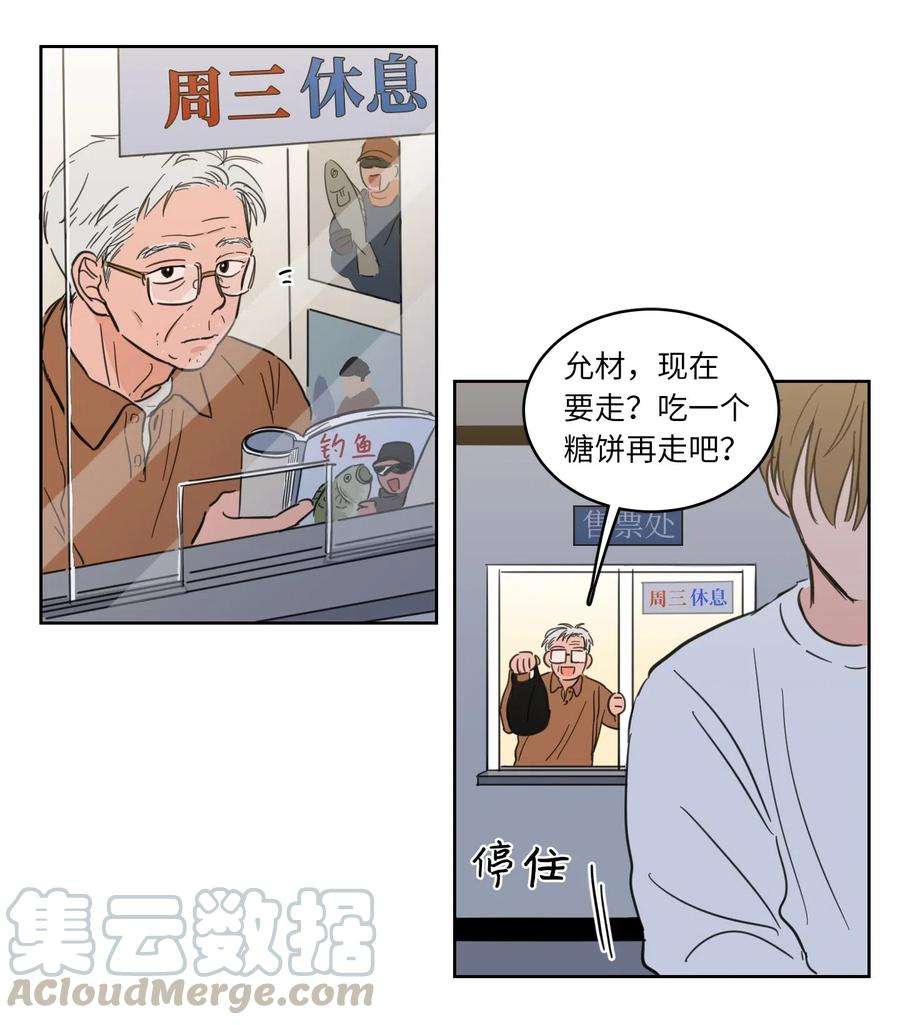 心跳加速的合租生活14 被东海龙王的八儿子附身