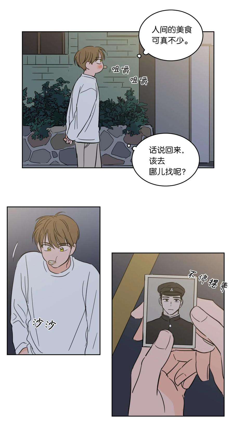 心跳加速的合租生活14 被东海龙王的八儿子附身