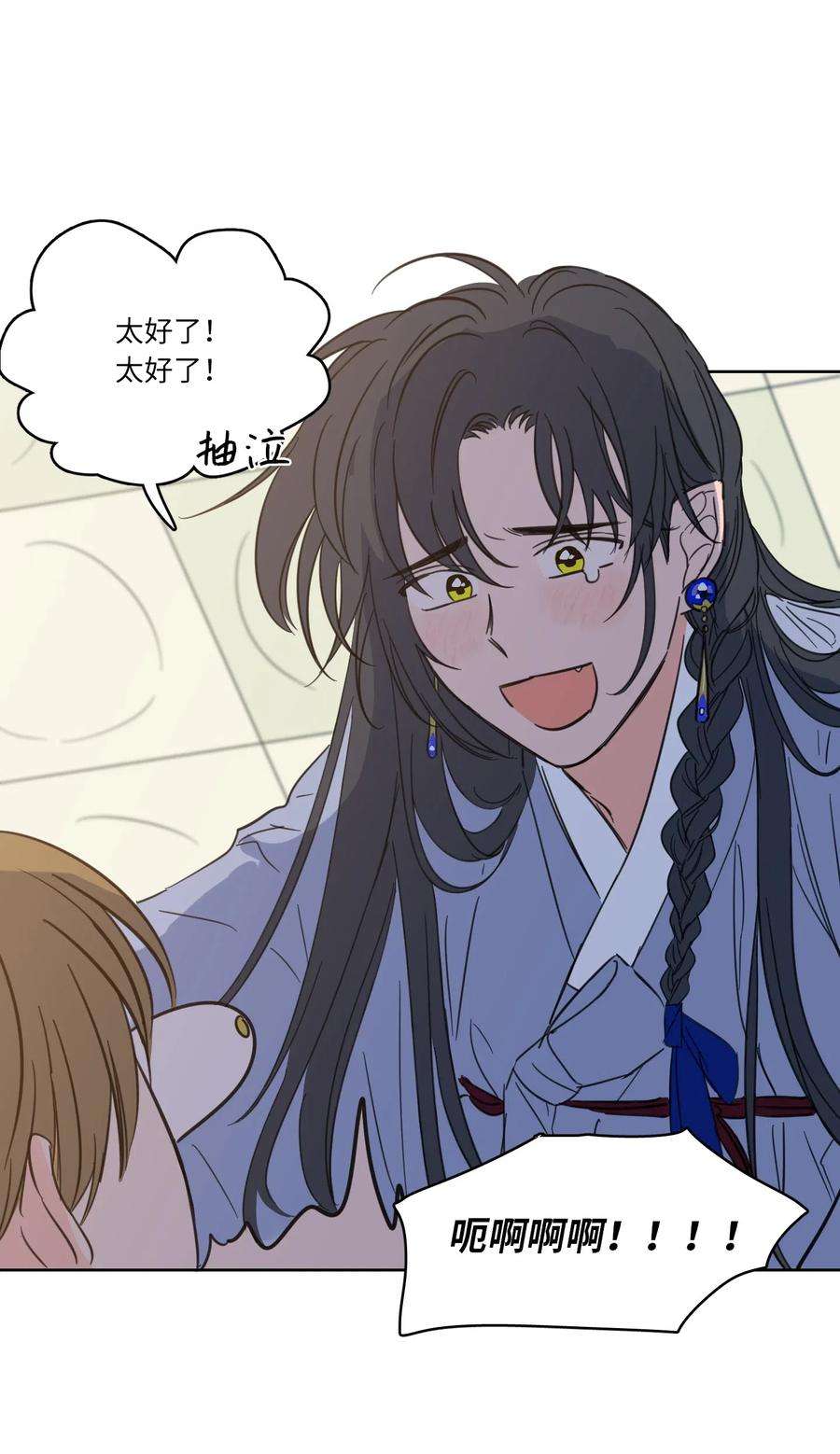 心跳加速的合租生活14 被东海龙王的八儿子附身