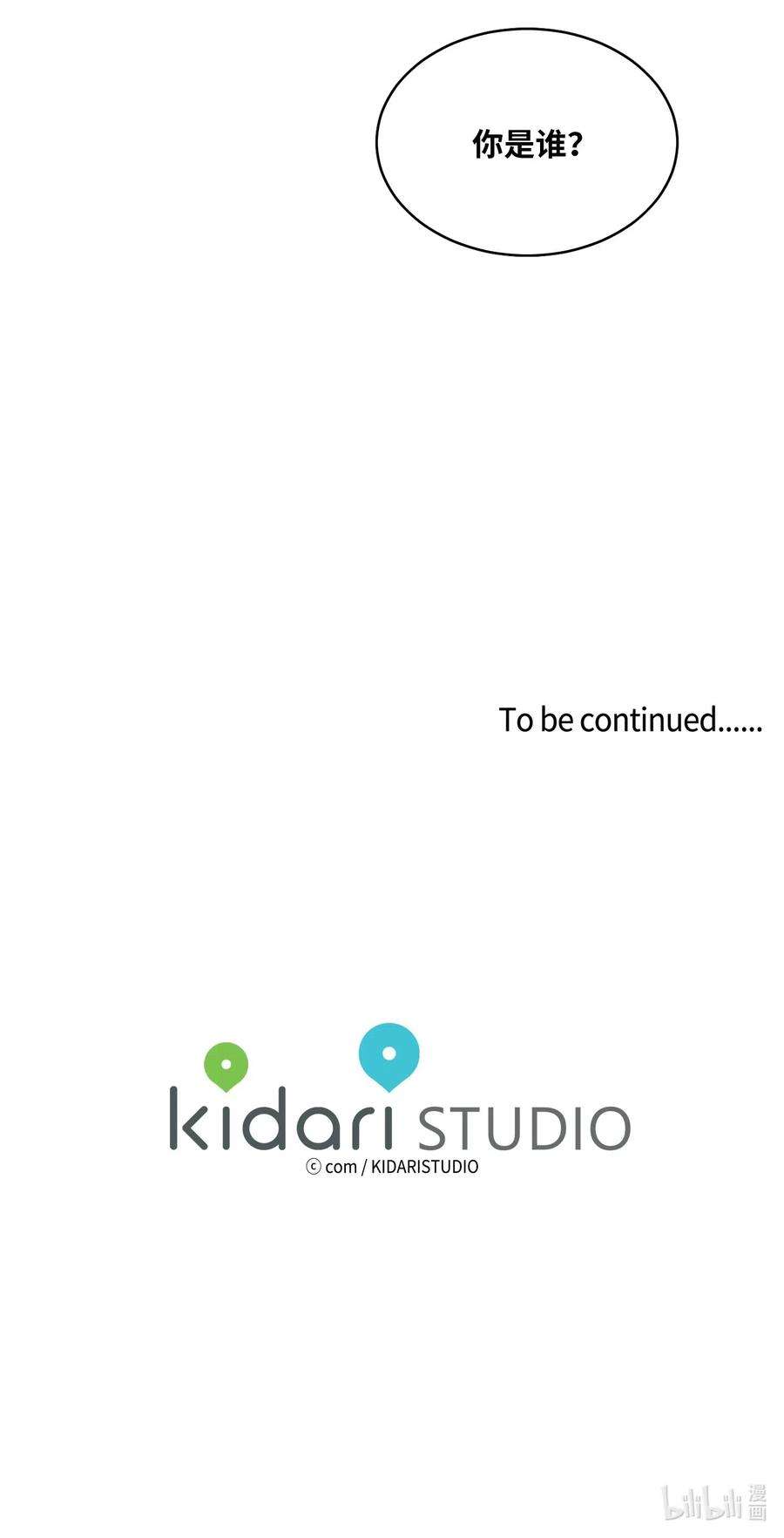 心跳加速的合租生活14 被东海龙王的八儿子附身