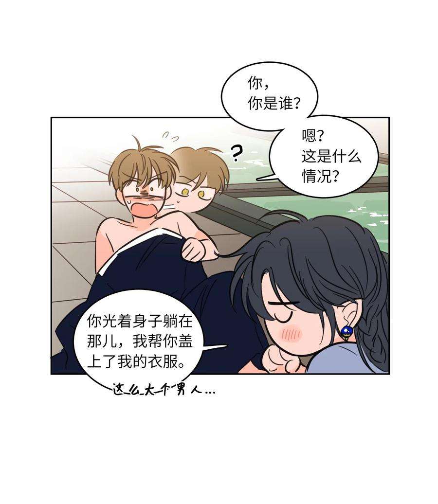 心跳加速的合租生活14 被东海龙王的八儿子附身