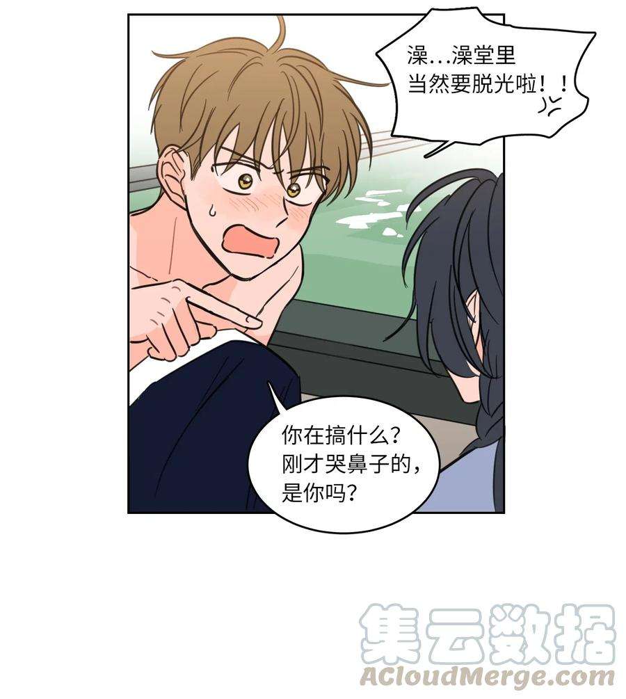 心跳加速的合租生活14 被东海龙王的八儿子附身