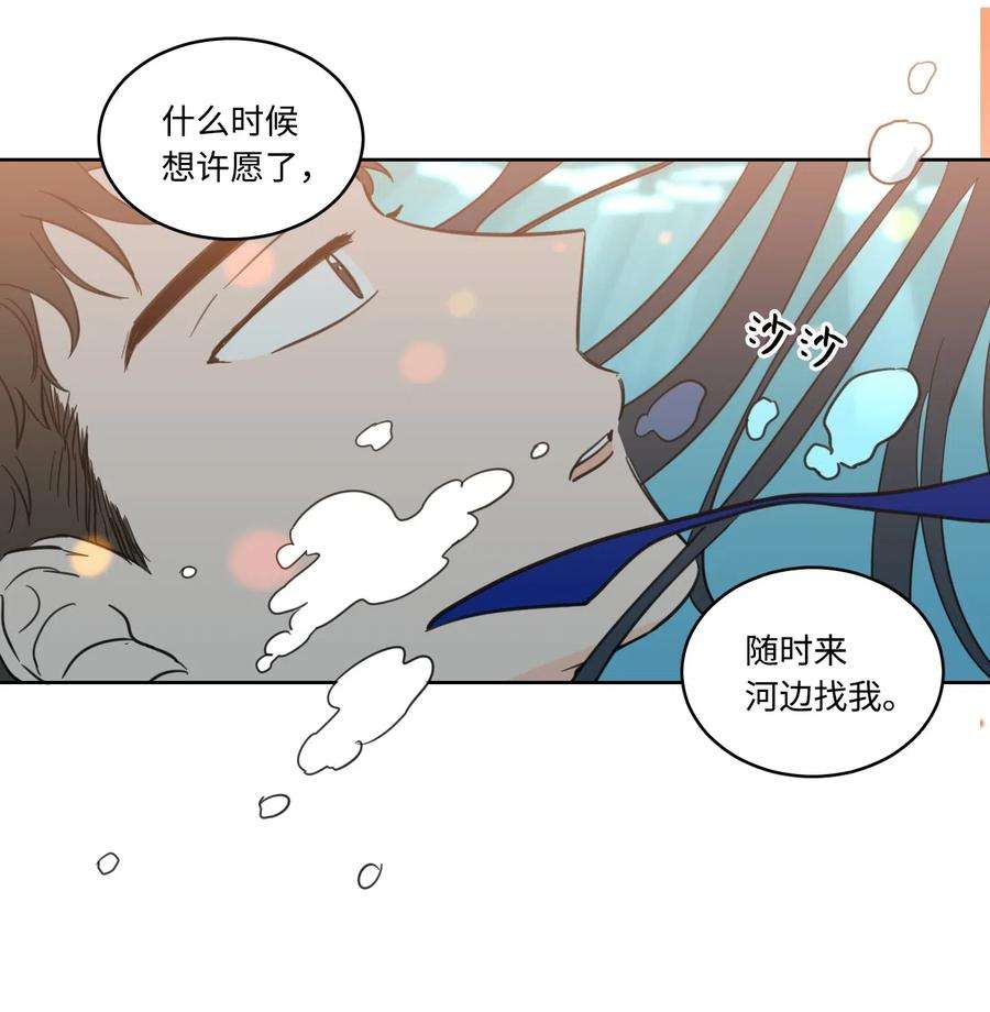心跳加速的合租生活16 帮李公找人