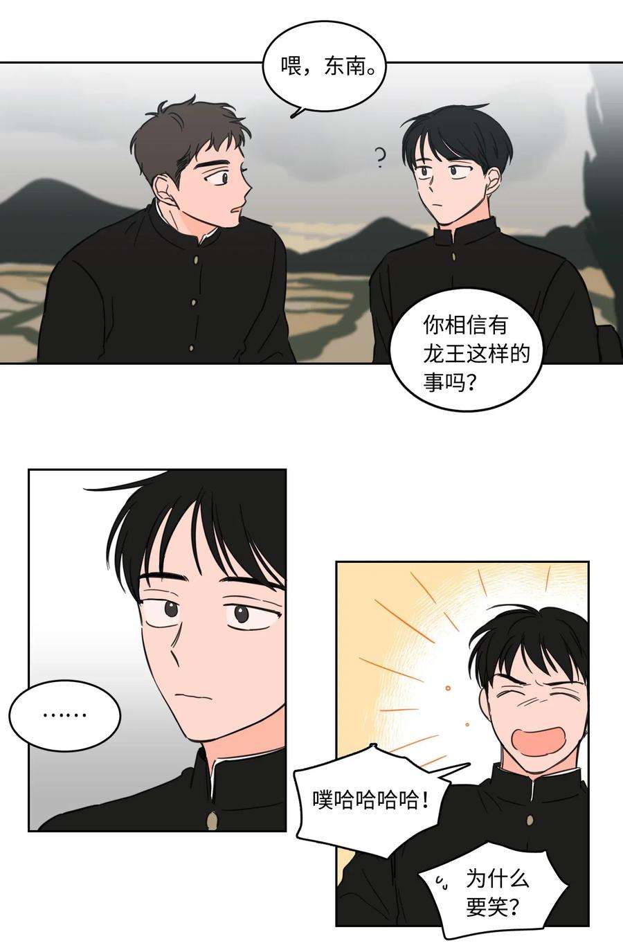心跳加速的合租生活16 帮李公找人