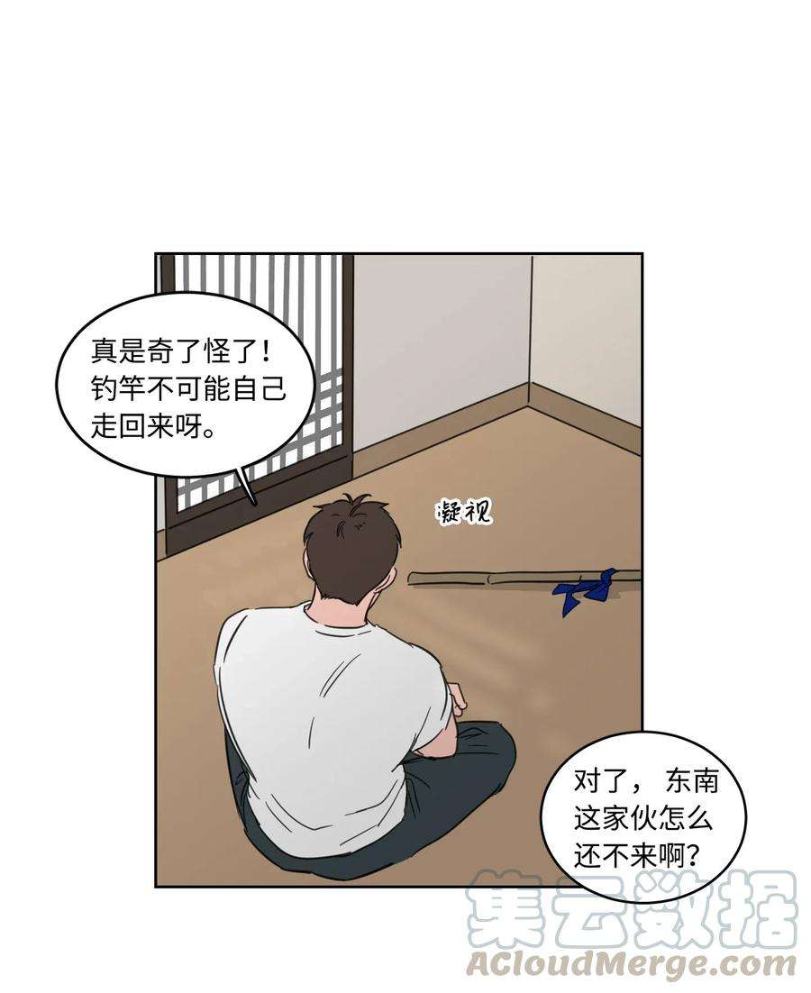 心跳加速的合租生活16 帮李公找人