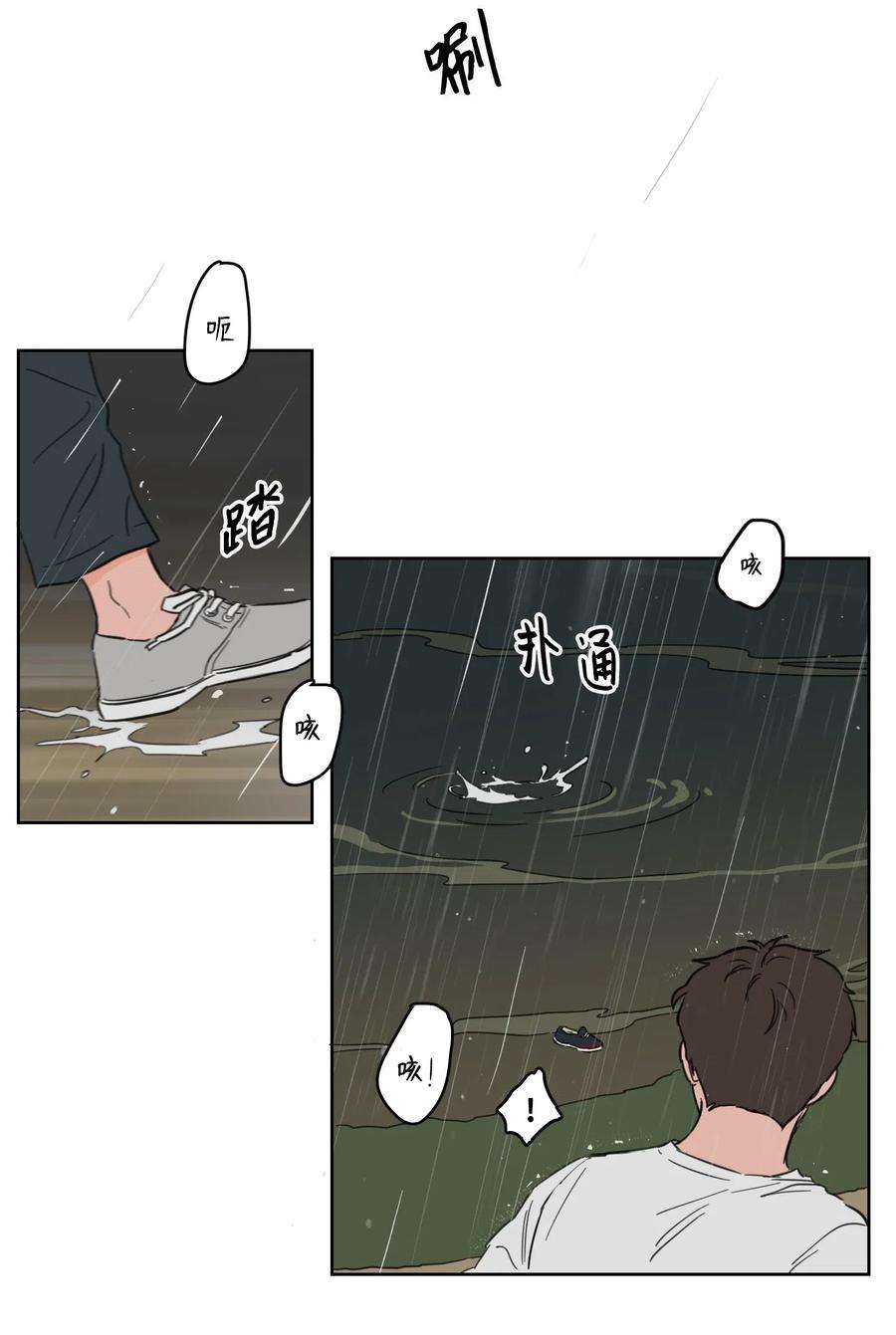 心跳加速的合租生活16 帮李公找人