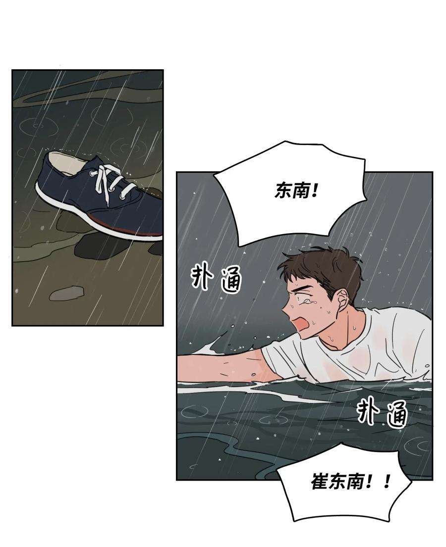 心跳加速的合租生活16 帮李公找人