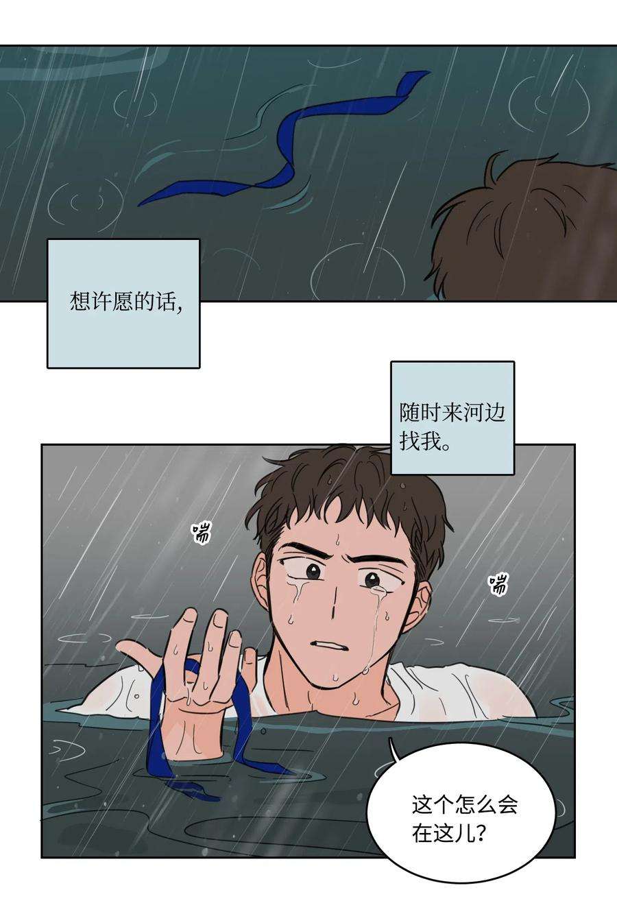 心跳加速的合租生活16 帮李公找人