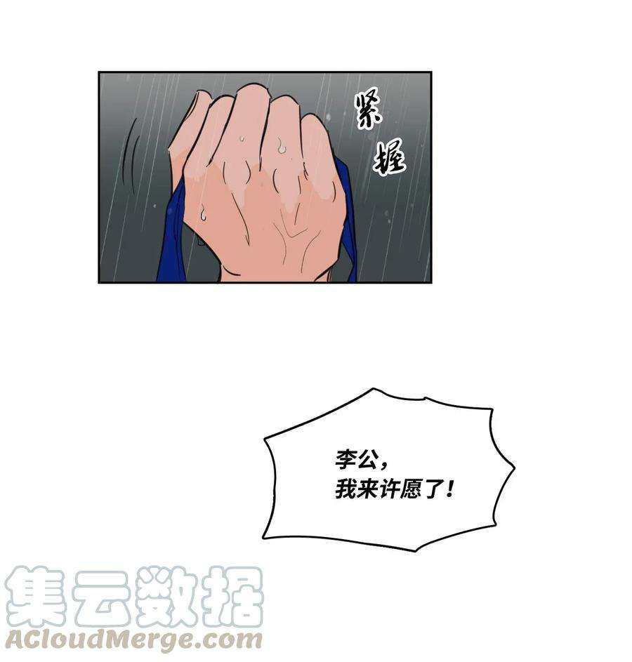 心跳加速的合租生活16 帮李公找人