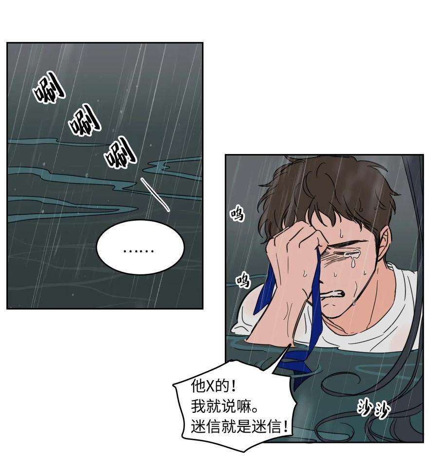 心跳加速的合租生活16 帮李公找人