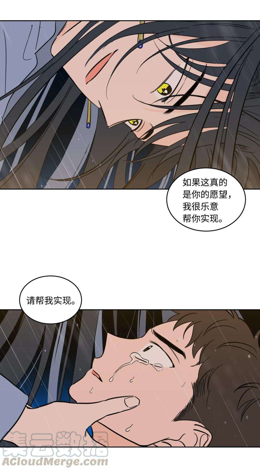 心跳加速的合租生活16 帮李公找人