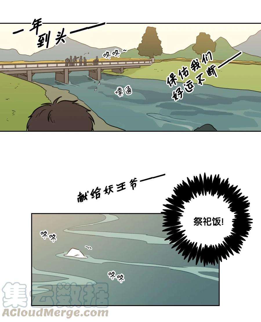 心跳加速的合租生活16 帮李公找人