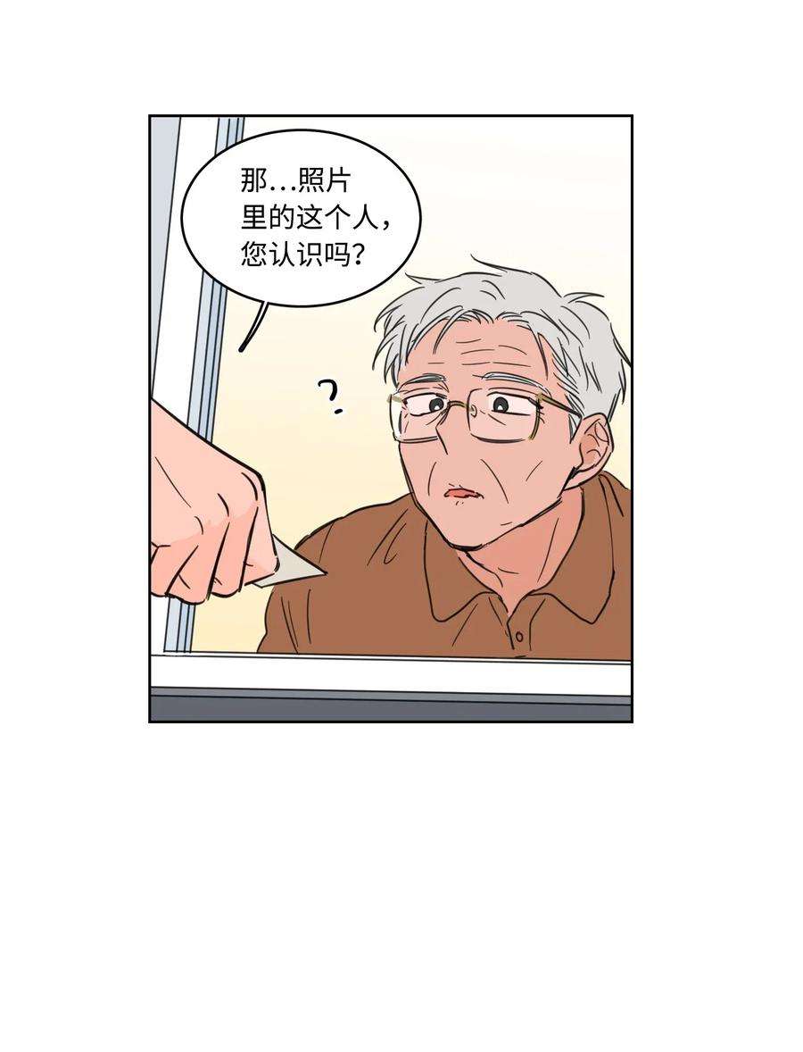 心跳加速的合租生活16 帮李公找人