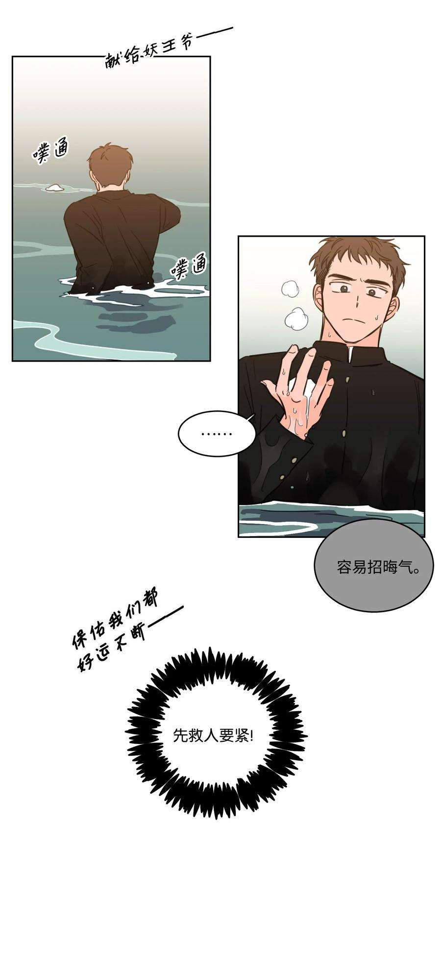 心跳加速的合租生活16 帮李公找人