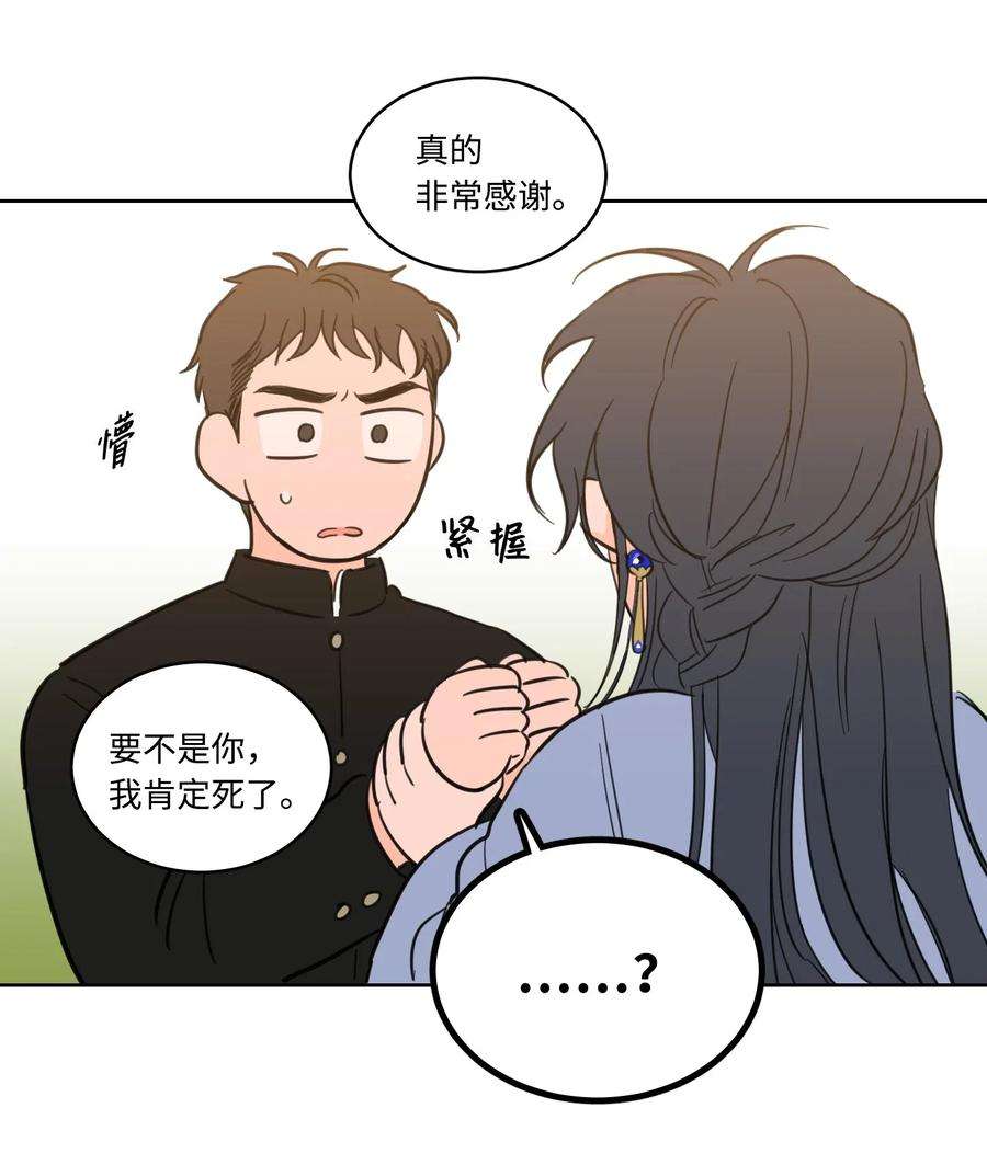 心跳加速的合租生活16 帮李公找人
