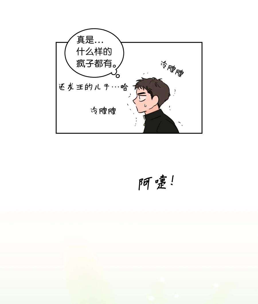 心跳加速的合租生活16 帮李公找人