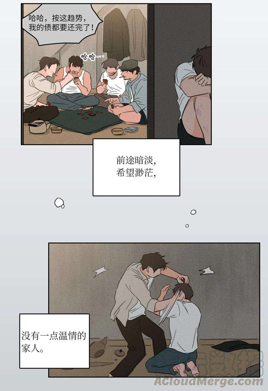 心跳加速的合租生活17 召唤炳学