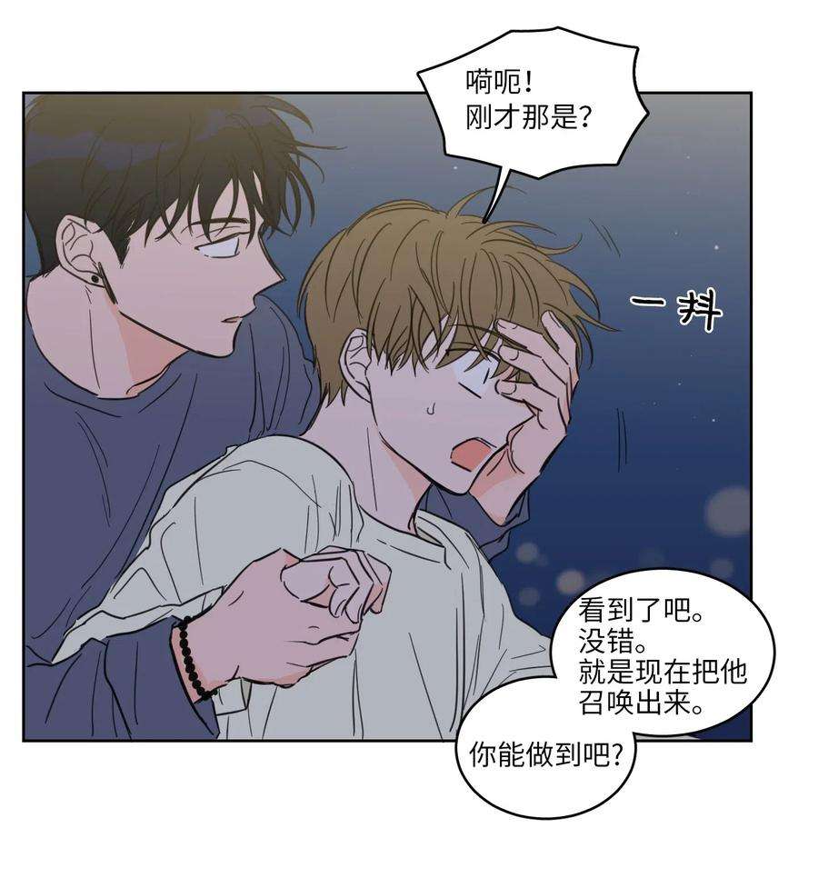 心跳加速的合租生活17 召唤炳学