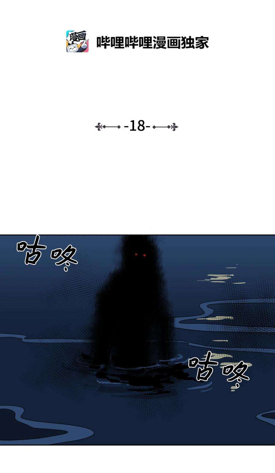 心跳加速的合租生活18 重逢
