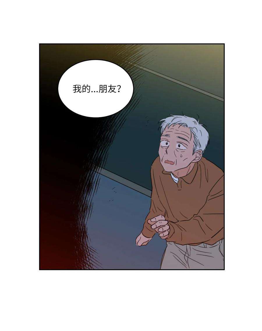 心跳加速的合租生活18 重逢