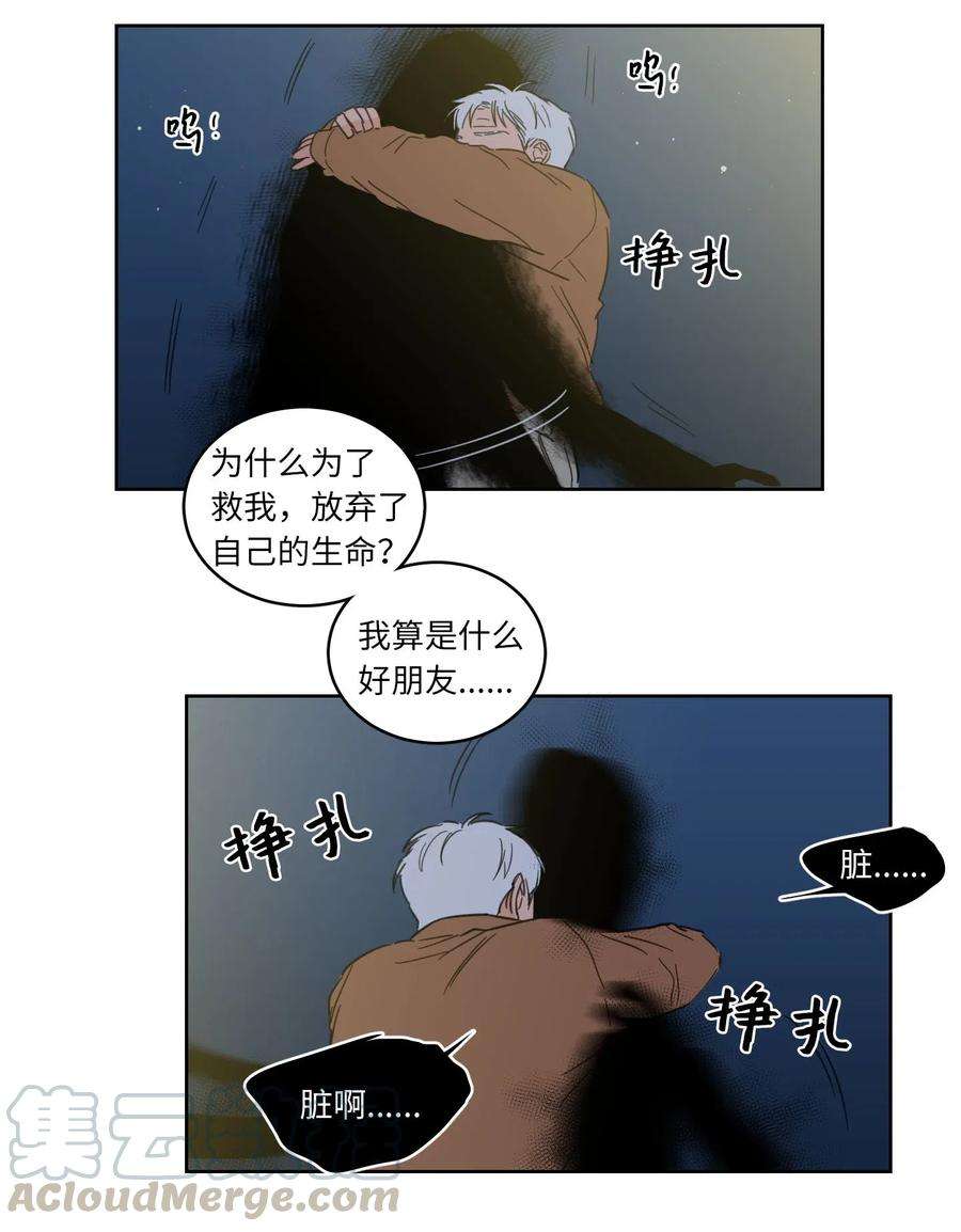 心跳加速的合租生活18 重逢
