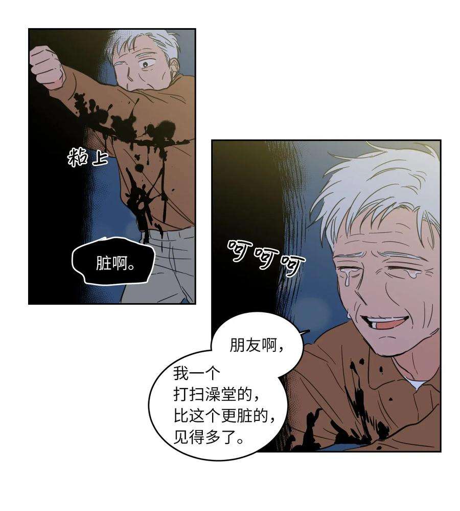 心跳加速的合租生活18 重逢
