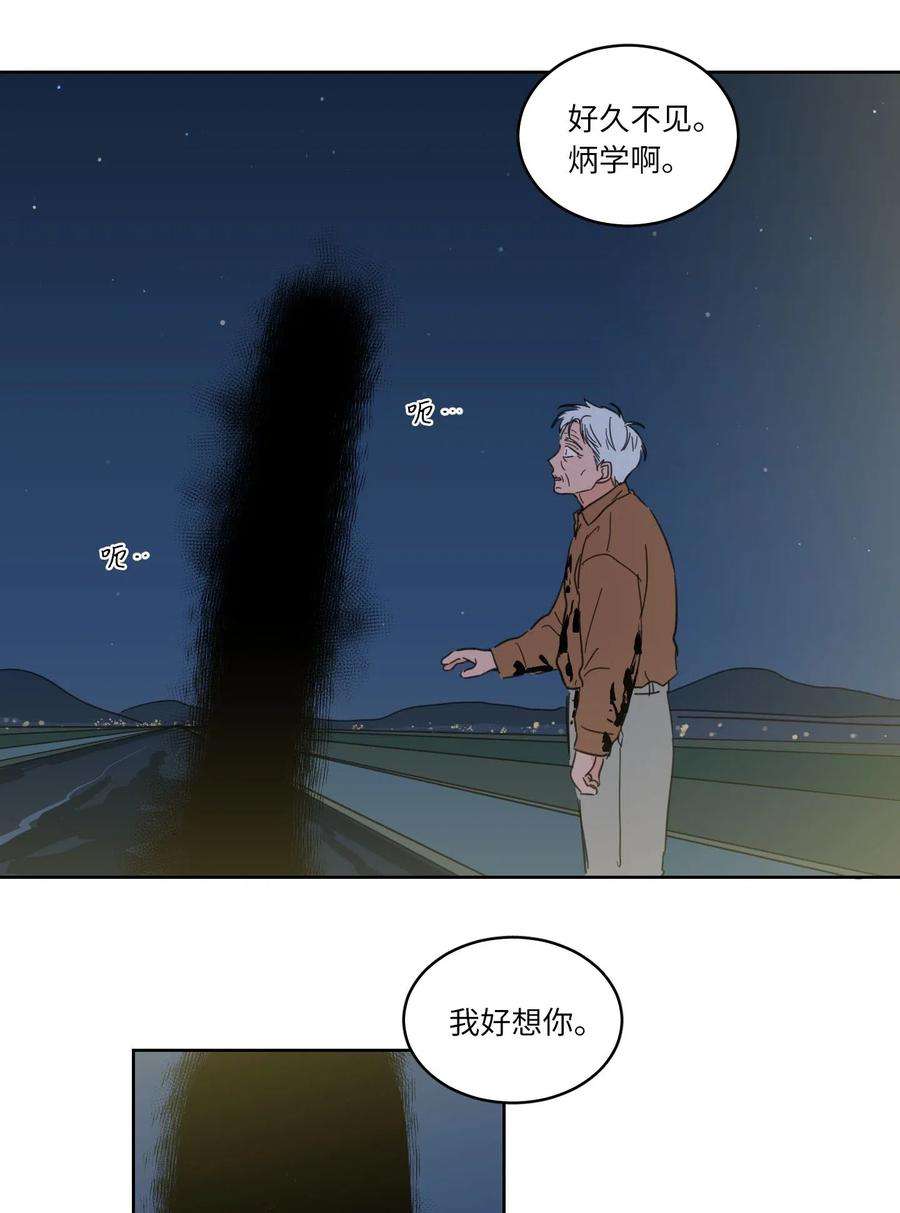 心跳加速的合租生活18 重逢
