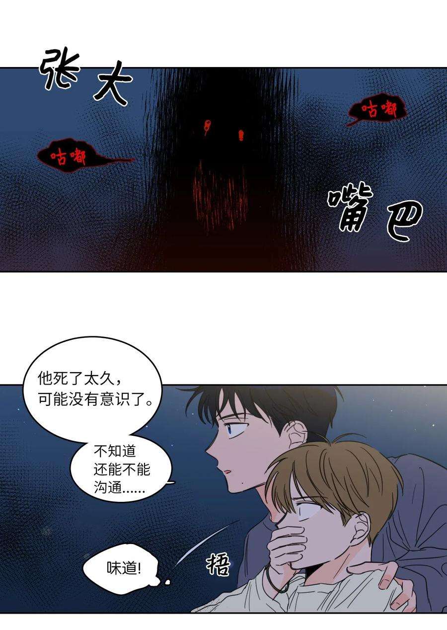 心跳加速的合租生活18 重逢