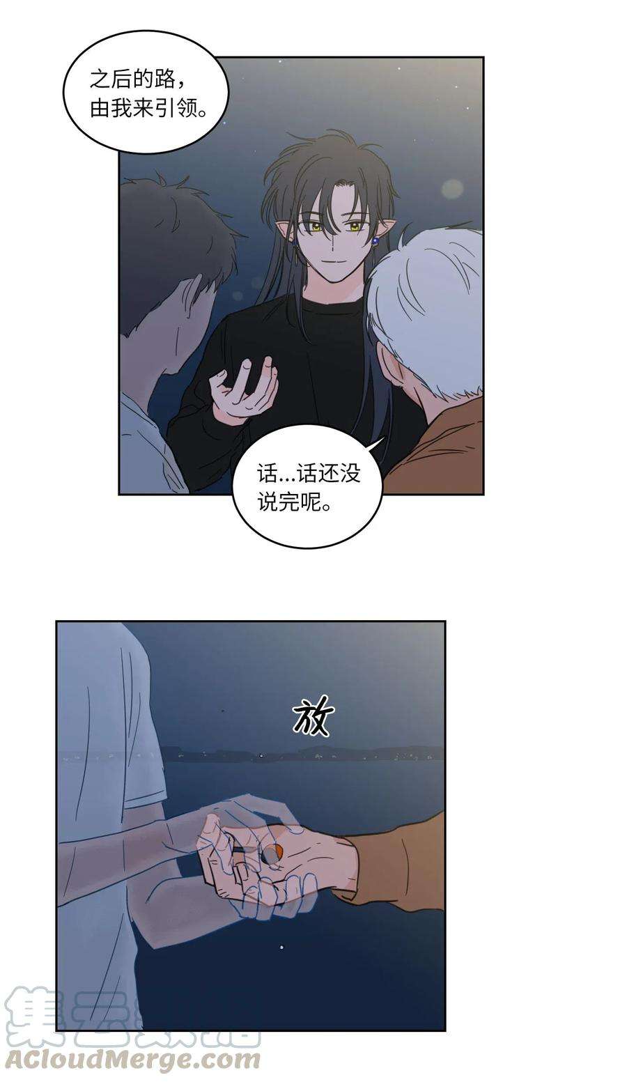 心跳加速的合租生活18 重逢