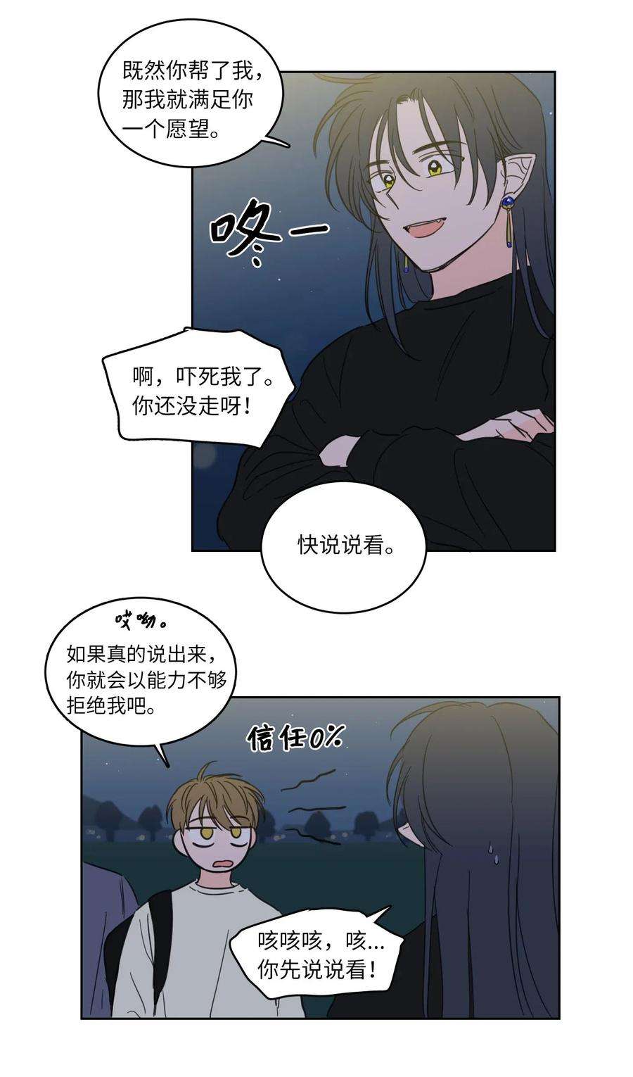 心跳加速的合租生活18 重逢