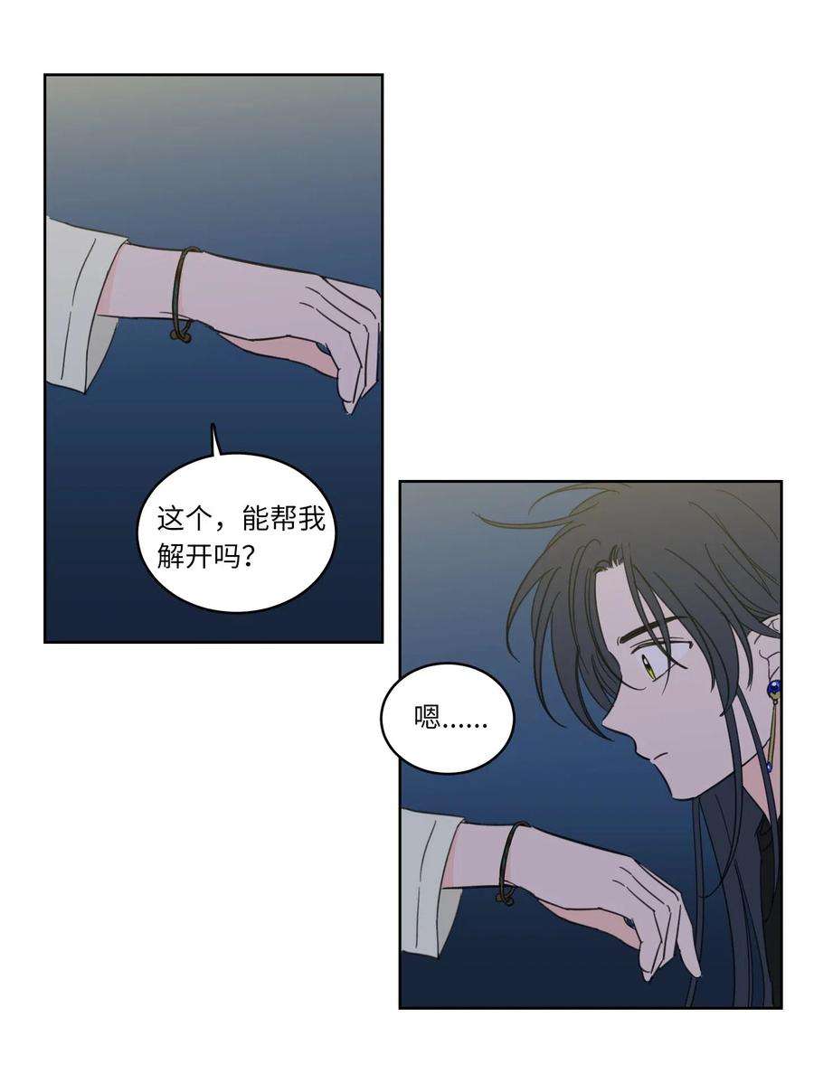心跳加速的合租生活18 重逢
