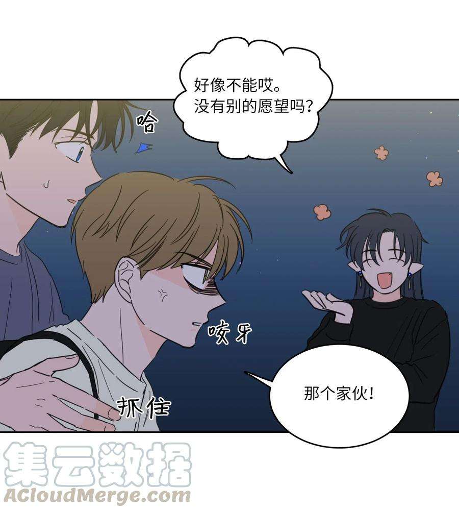 心跳加速的合租生活18 重逢