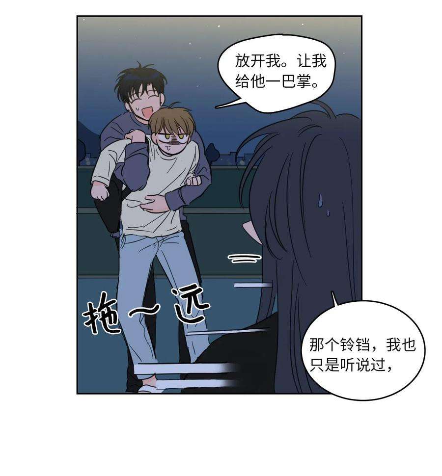 心跳加速的合租生活18 重逢
