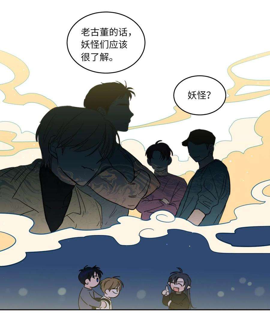 心跳加速的合租生活18 重逢