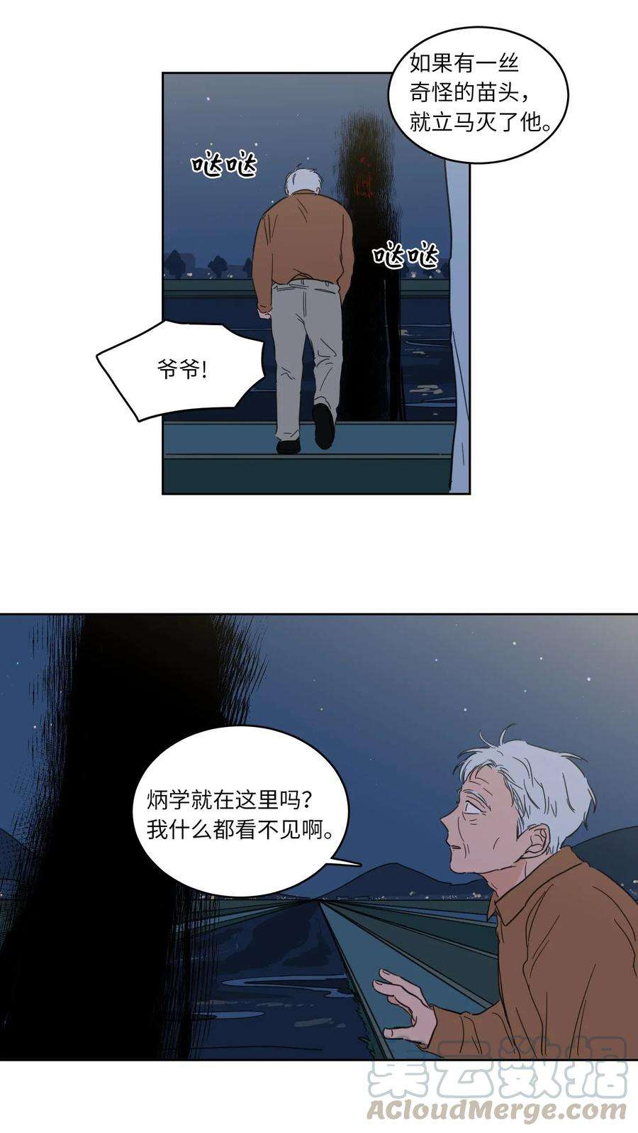 心跳加速的合租生活18 重逢