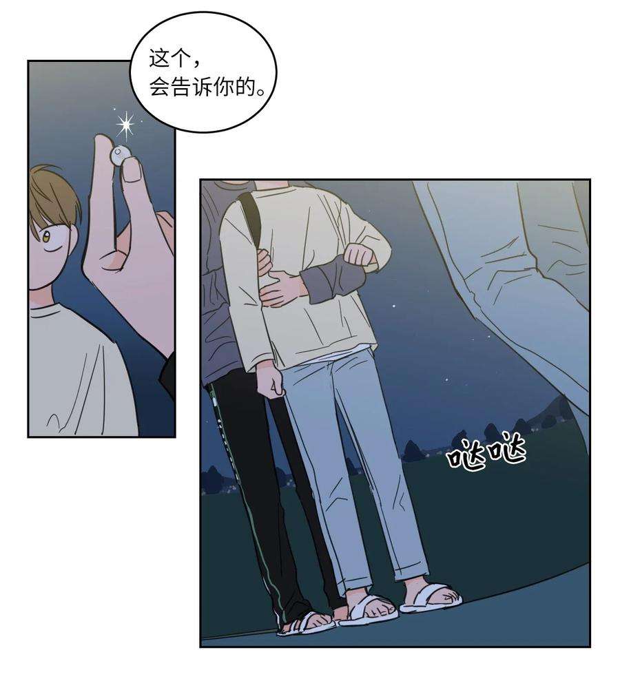心跳加速的合租生活18 重逢