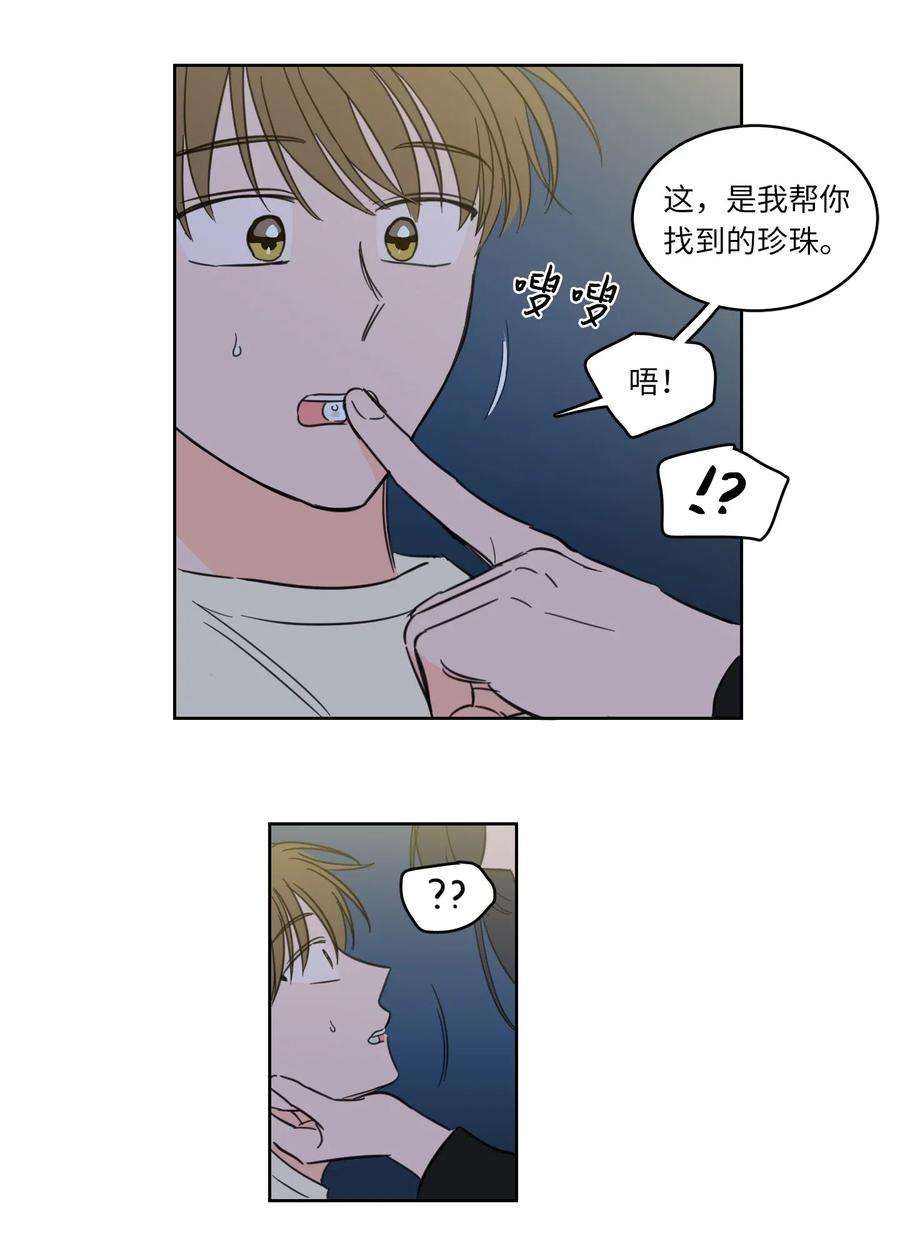 心跳加速的合租生活18 重逢