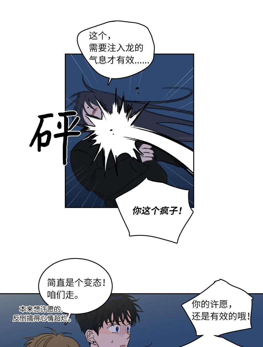 心跳加速的合租生活18 重逢