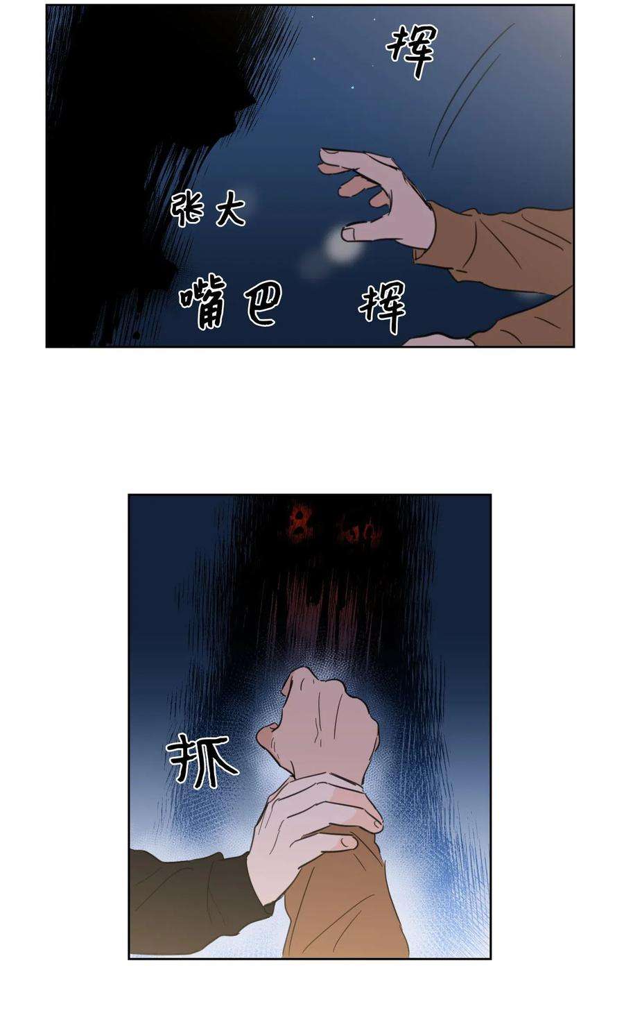 心跳加速的合租生活18 重逢
