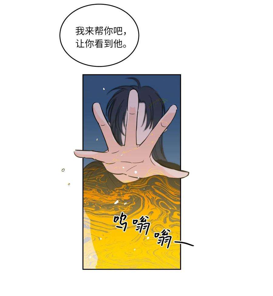 心跳加速的合租生活18 重逢