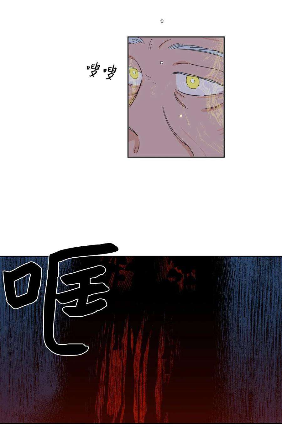 心跳加速的合租生活18 重逢