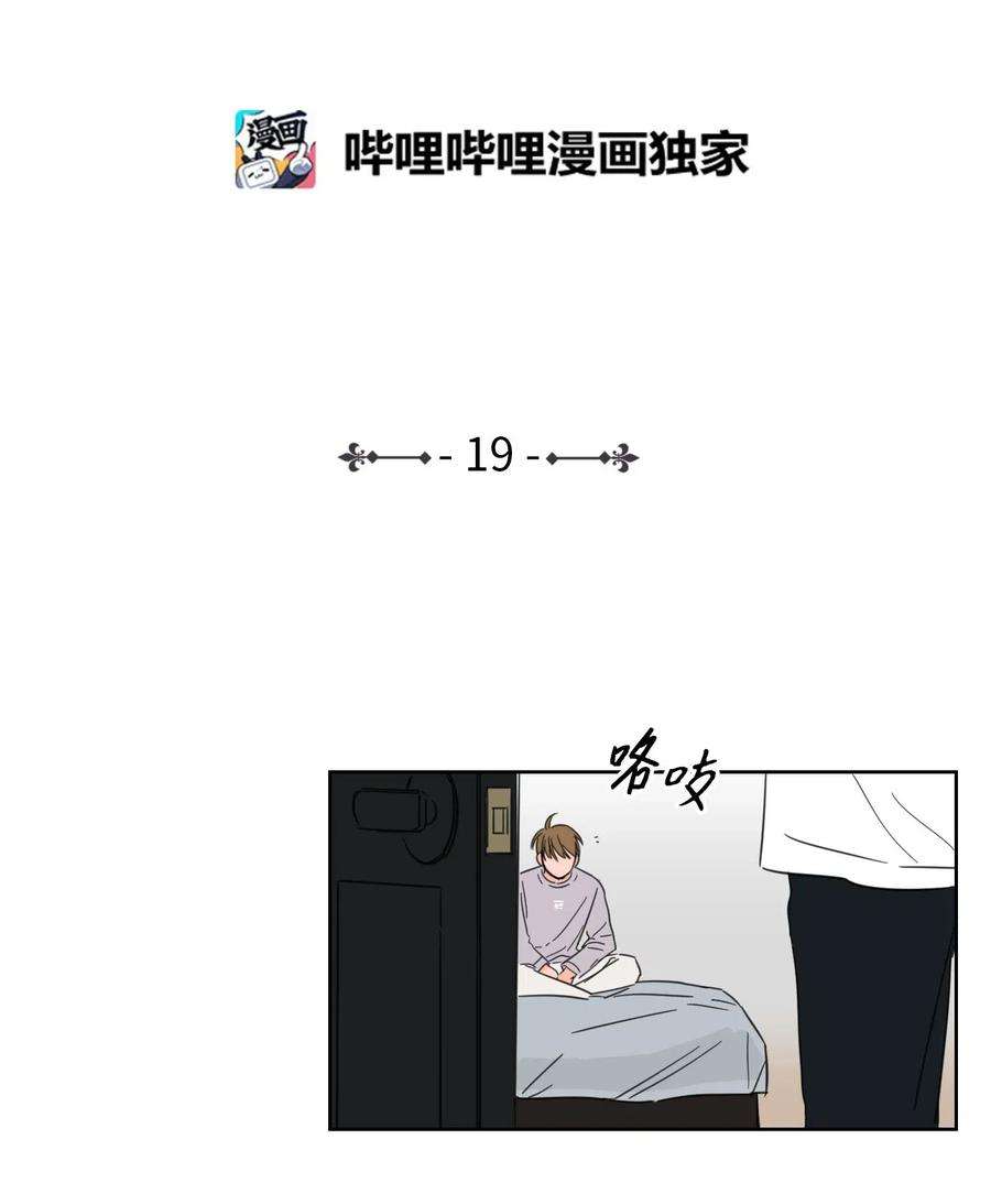 心跳加速的合租生活19 取珍珠