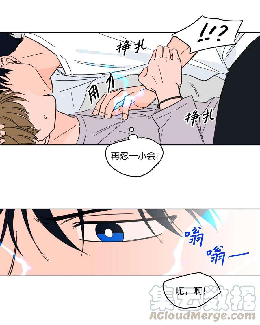心跳加速的合租生活19 取珍珠