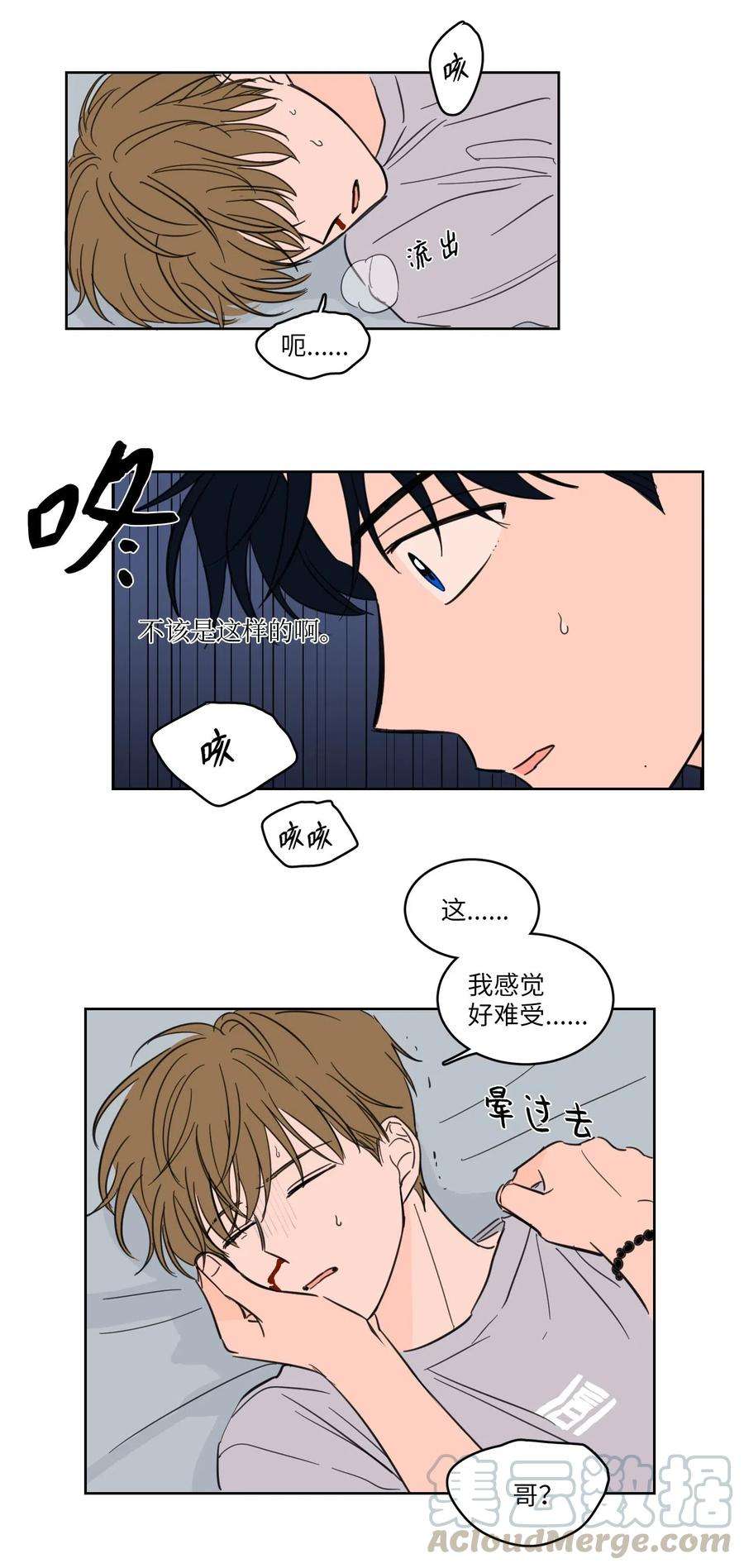 心跳加速的合租生活19 取珍珠