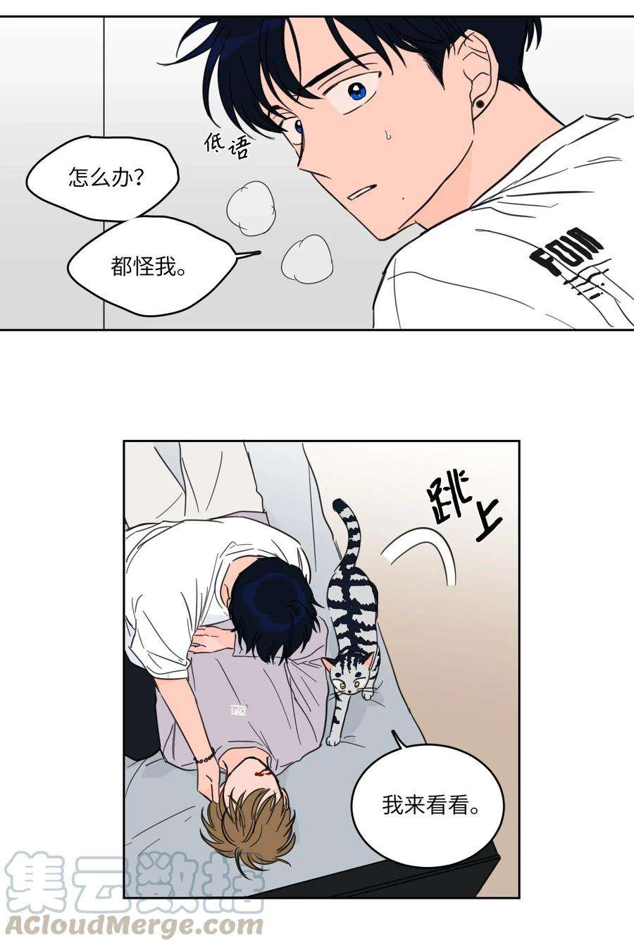 心跳加速的合租生活19 取珍珠